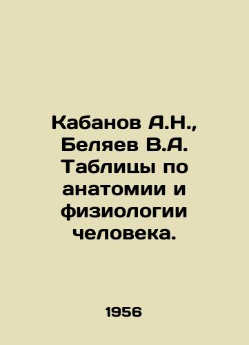 Kabanov A.N., Belyaev V.A. Tablitsy po anatomii i fiziologii cheloveka./Kabanov A.N., Belyaev V.A. Tables on human anatomy and physiology. In Russian (ask us if in doubt). - landofmagazines.com
