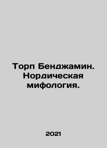 Torp Bendzhamin. Nordicheskaya mifologiya./Thorpe Benjamin. Nordic mythology. In Russian (ask us if in doubt) - landofmagazines.com