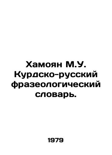Khamoyan M.U. Kurdsko-russkiy frazeologicheskiy slovar./Khamoyan M.U. Kurdish-Russian Phraseological Dictionary. In Russian (ask us if in doubt) - landofmagazines.com