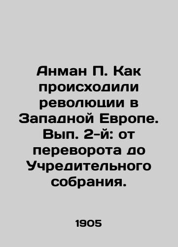 Anman P. Kak proiskhodili revolyutsii v Zapadnoy Evrope. Vyp. 2-y: ot perevorota do Uchreditelnogo sobraniya./Anman P. How revolutions occurred in Western Europe. Volume 2: from the coup to the Constituent Assembly. In Russian (ask us if in doubt) - landofmagazines.com