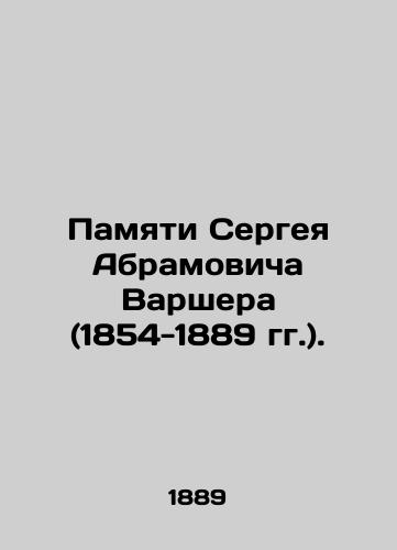 Pamyati Sergeya Abramovicha Varshera (1854-1889 gg.)./In memory of Sergei Abramovich Varsher (1854-1889). In Russian (ask us if in doubt) - landofmagazines.com