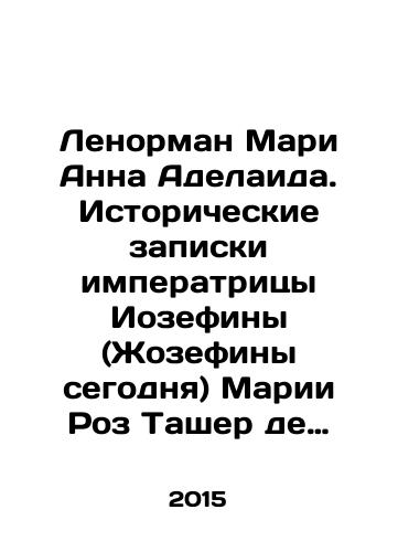 Lenorman Mari Anna Adelaida. Istoricheskie zapiski imperatritsy Iozefiny (Zhozefiny segodnya) Marii Roz Tasher de la Pazheri, pervoy suprugi Napoleona Bonaparte, sobrannye devitseyu M.A. Le Normand/Lenorman Marie Anne Adelaide. Historical notes by Empress Josephine (Josephine today) Maria Rose Tascher de la Pagerie, first wife of Napoleon Bonaparte, collected by Madame M.A. Le Normand In Russian (ask us if in doubt) - landofmagazines.com