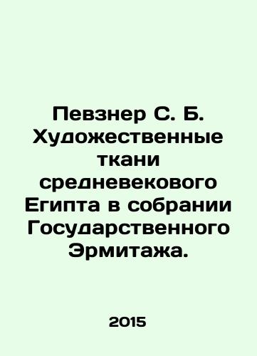 Pevzner S. B. Khudozhestvennye tkani srednevekovogo Egipta v sobranii Gosudarstvennogo Ermitazha./Pevsner S. B. Artistic fabrics of medieval Egypt in the collection of the State Hermitage. In Russian (ask us if in doubt) - landofmagazines.com