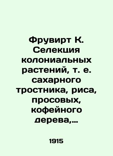 Fruvirt K. Selektsiya kolonialnykh rasteniy, t. e. sakharnogo trostnika, risa, prosovykh, kofeynogo dereva, kakao, pomerantsevykh, khlpchatnika i drugikh voloknistykh rasteniy, sladkogo kartofelya, manioka, zemlyanogo orekha, maslichnoy palmy, masliny i kunzhuta./Fruwirth K. Selection of colonial plants, i.e. sugar cane, rice, millet, coffee tree, cocoa, pomegranate, wheat and other fibrous plants, sweet potatoes, manioc, groundnut, oil palm, olive and sesame. In Russian (ask us if in doubt) - landofmagazines.com