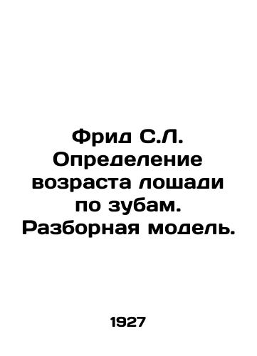 Frid S.L. Opredelenie vozrasta loshadi po zubam. Razbornaya model./Freed S.L. Determining the Age of a Horse by Tooth. Demountable Model. In Russian (ask us if in doubt) - landofmagazines.com