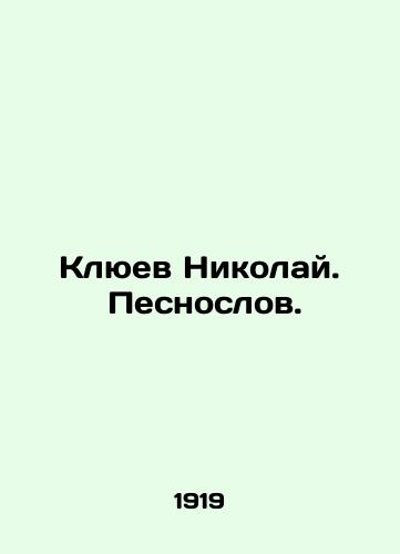 Klyuev Nikolay.  Pesnoslov./Nikolai Klyuev. Songlov. In Russian (ask us if in doubt) - landofmagazines.com