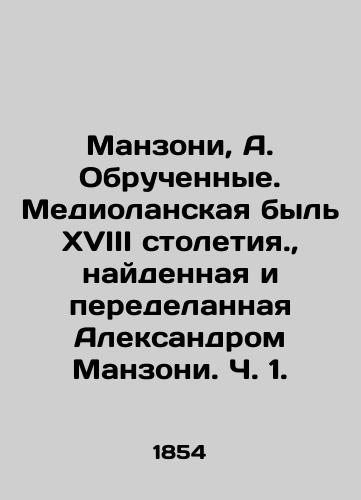 Manzoni, A. Obruchennye. Mediolanskaya byl XVIII stoletiya., naydennaya i peredelannaya Aleksandrom Manzoni. Ch. 1./Manzoni, A. Betrothed. 18th-century Mediolanean life, found and reworked by Alexandre Manzoni, Part 1. In Russian (ask us if in doubt) - landofmagazines.com