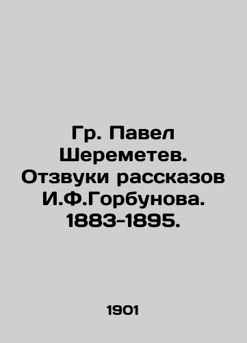 Gr. Pavel Sheremetev. Otzvuki rasskazov I.F.Gorbunova. 1883-1895./Mr. Pavel Sheremetev. Echoes of stories by I.F.Gorbunov. 1883-1895. In Russian (ask us if in doubt) - landofmagazines.com