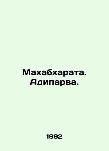 Makhabkharata. Adiparva./Mahabharata. Adiparva. In Russian (ask us if in doubt) - landofmagazines.com