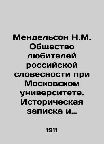 Mendelson N.M. Obshchestvo lyubiteley rossiyskoy slovesnosti pri Moskovskom universitete. Istoricheskaya zapiska i materialy za sto let. 1811-1911./Mendelssohn N.M. Society of Amateurs of Russian Literature at Moscow University. Historical Note and Materials for One Hundred Years. 1811-1911. In Russian (ask us if in doubt) - landofmagazines.com