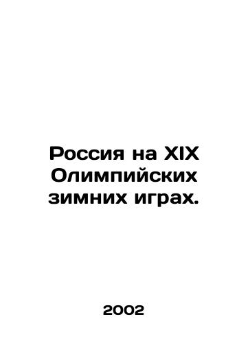 Rossiya na KhIKh Olimpiyskikh zimnikh igrakh./Russia at the 19th Olympic Winter Games. In Russian (ask us if in doubt) - landofmagazines.com
