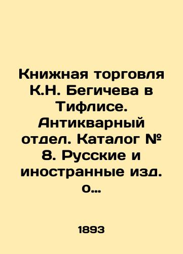 Knizhnaya torgovlya K.N. Begicheva v Tiflise. Antikvarnyy otdel. Katalog # 8. Russkie i inostrannye izd. o Kavkaze ## (1601-1900)./K.N. Begichevs Book Trade in Tiflis. Antiques Department. Catalogue # 8. Russian and foreign editions of the Caucasus # # (1601-1900). In Russian (ask us if in doubt). - landofmagazines.com