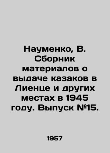 Naumenko, V. Sbornik materialov o vydache kazakov v Lientse i drugikh mestakh v 1945 godu. Vypusk #15./Naumenko, V. Collection of materials on the extradition of Cossacks in Lienz and other places in 1945. Issue # 15. In Russian (ask us if in doubt). - landofmagazines.com