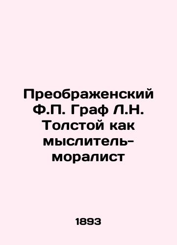 Preobrazhenskiy F.P. Graf L.N. Tolstoy kak myslitel-moralist/Preobrazhensky F.P. Count L.N. Tolstoy as a Moralist Thinker In Russian (ask us if in doubt) - landofmagazines.com