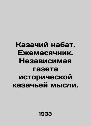 Kazachiy nabat. Ezhemesyachnik. Nezavisimaya gazeta istoricheskoy kazachey mysli./Cossack nabat. Monthly. Nezavisimaya Gazeta historical Cossack thought. In Russian (ask us if in doubt) - landofmagazines.com