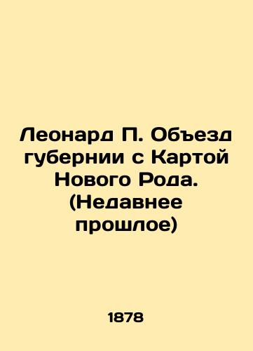 Leonard P. Obezd gubernii s Kartoy Novogo Roda. (Nedavnee proshloe)/Leonard P. detour of the province with the Map of the New Kind. (Recent Past) In Russian (ask us if in doubt) - landofmagazines.com