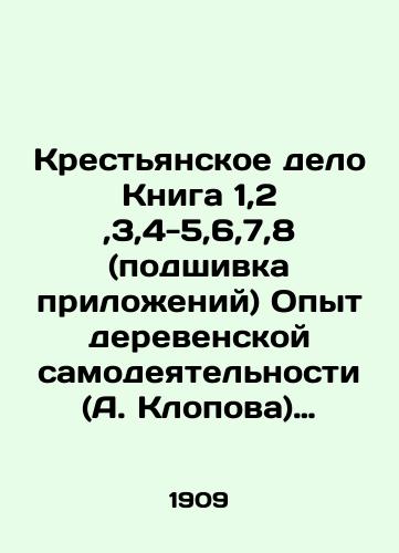 Krestyanskoe delo Kniga 1,2 ,3,4-5,6,7,8 (podshivka prilozheniy) Opyt derevenskoy samodeyatelnosti (A. Klopova) Pravilnyy ukhod za pchelami (dernova). O vozdelyvanii kormovogo buraka v srednikh chernozemnykh guberniyakh (Sokovnini)/Peasant Affairs Book 1,2, 3,4-5,6,7,8 (file) Experience of village amateur activities (A. Klopov) Proper care of bees (turf). On cultivation of fodder burrow in the middle Black Earth provinces (Sokovnini) In Russian (ask us if in doubt) - landofmagazines.com