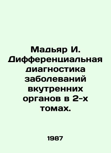 Madyar I. Differentsialnaya diagnostika zabolevaniy vkutrennikh organov v 2-kh tomakh./Magyar I. Differential diagnosis of diseases of the palate in two volumes. In Russian (ask us if in doubt) - landofmagazines.com