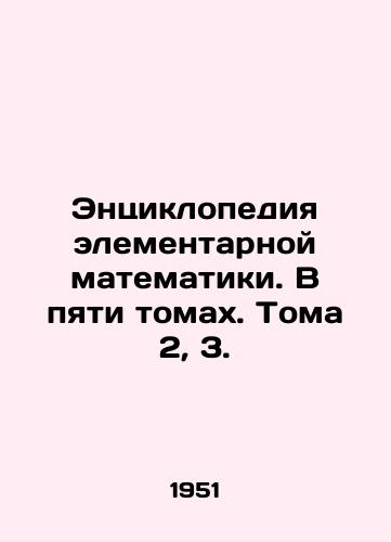 Entsiklopediya elementarnoy matematiki. V pyati tomakh. Toma 2, 3./Encyclopedia of Elementary Mathematics. In five volumes. Volumes 2, 3. In Russian (ask us if in doubt) - landofmagazines.com