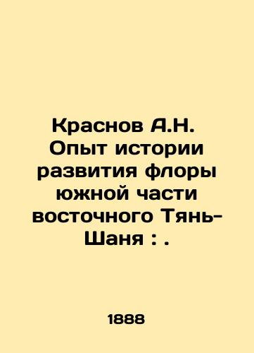 Krasnov A.N.  Opyt istorii razvitiya flory yuzhnoy chasti vostochnogo Tyan-Shanya: ./Krasnov A.N. Experience in the history of flora development in the southern part of eastern Tien Shan:. In Russian (ask us if in doubt). - landofmagazines.com