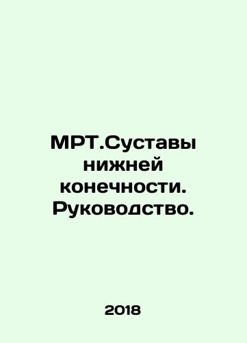 MRT.Sustavy nizhney konechnosti. Rukovodstvo./MRT.Lower limb joints. Manual. In Russian (ask us if in doubt) - landofmagazines.com