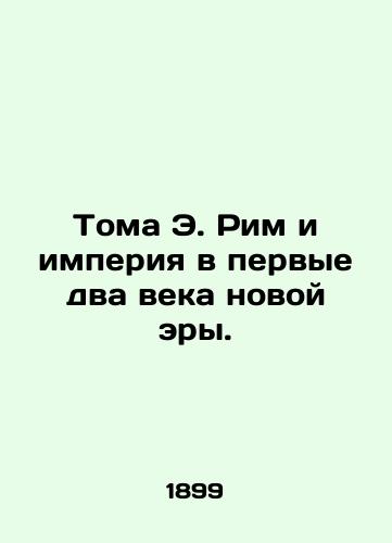 Toma E. Rim i imperiya v pervye dva veka novoy ery./Thomas E. Rome and Empire in the First Two Centuries of the New Era. In Russian (ask us if in doubt) - landofmagazines.com