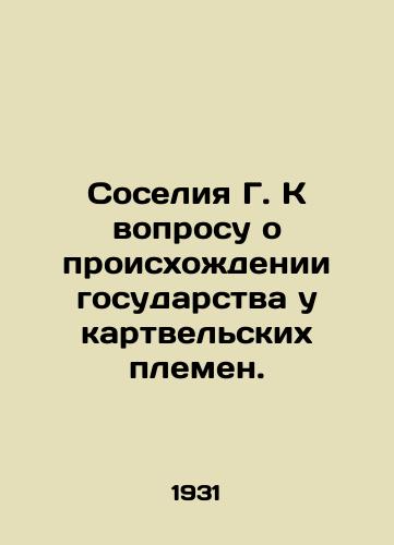 Soseliya G. K voprosu o proiskhozhdenii gosudarstva u kartvel'skikh plemen./G. 's neighbors on the question of the origin of the state among the Kartvelian tribes. In Russian (ask us if in doubt). - landofmagazines.com