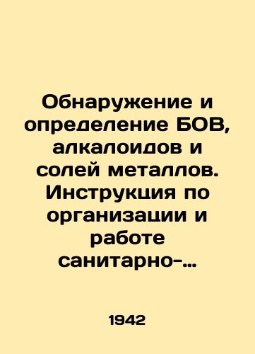 Obnaruzhenie i opredelenie BOV, alkaloidov i soley metallov. Instruktsiya po organizatsii i rabote sanitarno-khimicheskoy laboratorii MSS MPVO Soyuza SSR/Detection and determination of BFR, alkaloids and metal salts. Instructions for the organization and operation of the sanitary-chemical laboratory of the MSS MSS MWO of the USSR In Russian (ask us if in doubt) - landofmagazines.com