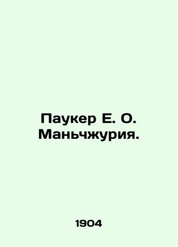 Pauker E.O. Manchzhuriya./Spiker E.O. Manchuria. In Russian (ask us if in doubt). - landofmagazines.com