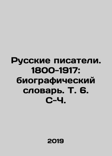 Russkie pisateli. 1800-1917: biograficheskiy slovar. T. 6. S-Ch./Russian Writers. 1800-1917: Biographical Dictionary, Vol. 6 In Russian (ask us if in doubt) - landofmagazines.com