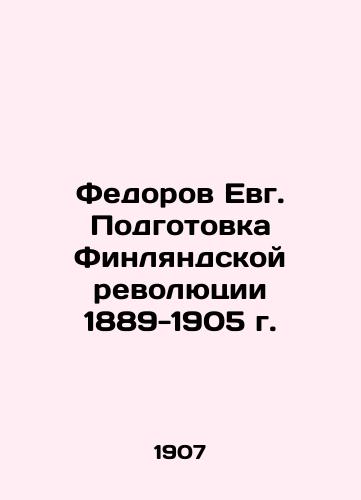 Fedorov Evg. Podgotovka Finlyandskoy revolyutsii 1889-1905 g./Fedorov Evg. Preparing the Finnish Revolution of 1889-1905 In Russian (ask us if in doubt) - landofmagazines.com