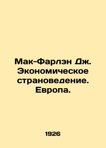 Mak-Farlen Dzh. Ekonomicheskoe stranovedenie. Evropa./MacFarlane J. Economic Country Studies. Europe. In Russian (ask us if in doubt) - landofmagazines.com