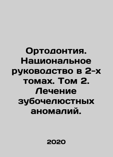 Ortodontiya. Natsionalnoe rukovodstvo v 2-kh tomakh. Tom 2. Lechenie zubochelyustnykh anomaliy./Orthodontics. National Guide in 2 Volumes. Volume 2. Treatment of Dental Anomalies. In Russian (ask us if in doubt) - landofmagazines.com