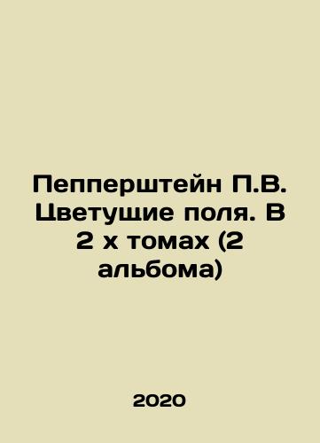 Peppershteyn P.V. Tsvetushchie polya. V 2 kh tomakh (2 alboma)/Pepperstein P.V. Blooming Fields. In 2 x Volumes (2 Albums) In Russian (ask us if in doubt) - landofmagazines.com