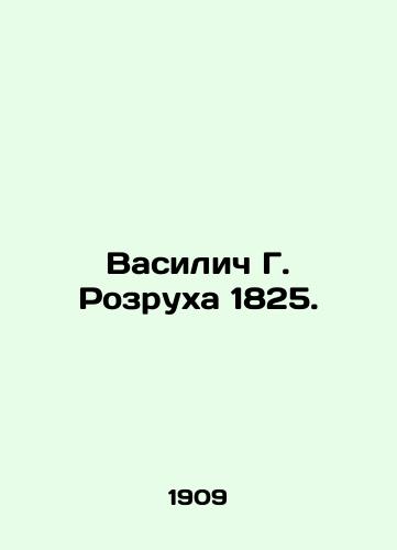 Vasilich G. Rozrukha 1825./Vasilich G. Rozrukha 1825. In Russian (ask us if in doubt). - landofmagazines.com