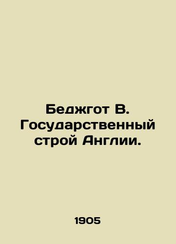 Bedzhgot V. Gosudarstvennyy stroy Anglii./Bedgoth W. The State System of England. In Russian (ask us if in doubt). - landofmagazines.com