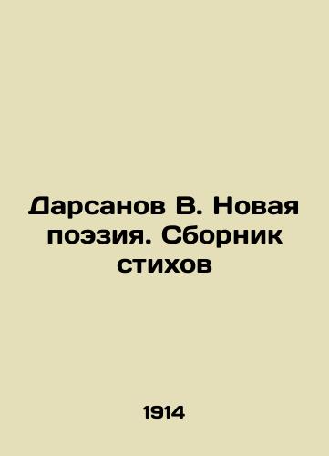 Darsanov V. Novaya poeziya. Sbornik stikhov/Darsanov V. New Poetry. A collection of poems In Russian (ask us if in doubt) - landofmagazines.com
