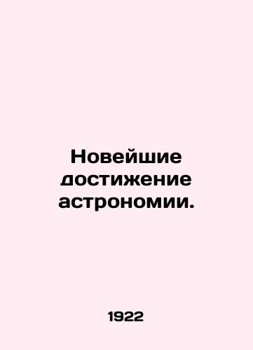 Noveyshie dostizhenie astronomii./Recent Astronomy Achievements. In Russian (ask us if in doubt). - landofmagazines.com