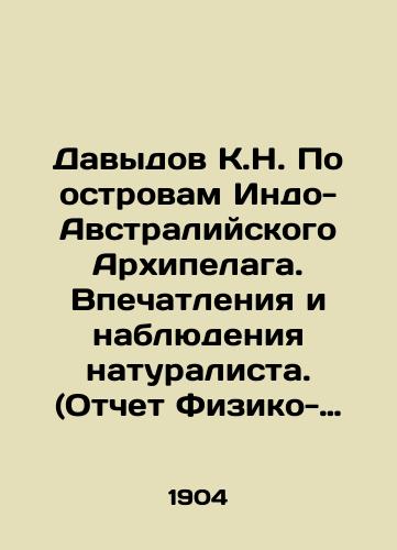 Davydov K.N. Po ostrovam Indo-Avstraliyskogo Arkhipelaga. Vpechatleniya i nablyudeniya naturalista. (Otchet Fiziko-Matematicheskomu Otdeleniyu Imperatorskoy Akademii Nauk)./Davydov K.N. On the islands of the Indo-Australian Archipelago. Naturalists impressions and observations. (Report to the Physics and Mathematics Department of the Imperial Academy of Sciences). In Russian (ask us if in doubt). - landofmagazines.com