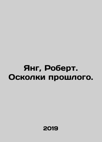 Yang, Robert. Oskolki proshlogo./Young, Robert. Shards of the past. In Russian (ask us if in doubt) - landofmagazines.com