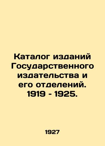 Katalog izdaniy Gosudarstvennogo izdatelstva i ego otdeleniy. 1919 – 1925./Catalogue of publications of the State Publishing House and its branches. 1919-1925. In Russian (ask us if in doubt) - landofmagazines.com