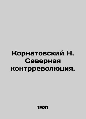 Kornatovskiy N. Severnaya kontrrevolyutsiya./Kornatovsky N. The Northern Counter-Revolution. In Russian (ask us if in doubt) - landofmagazines.com