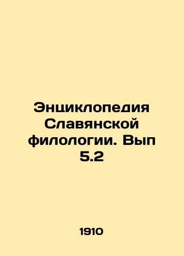 Entsiklopediya Slavyanskoy filologii. Vyp 5.2/Encyclopedia of Slavic Philology. Volume 5.2 In Russian (ask us if in doubt). - landofmagazines.com