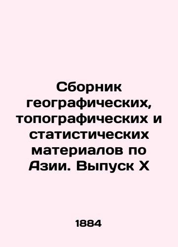 Sbornik geograficheskikh, topograficheskikh i statisticheskikh materialov po Azii. Vypusk X/Compendium of Geographic, Topographic, and Statistical Materials for Asia: Issue X In Russian (ask us if in doubt). - landofmagazines.com