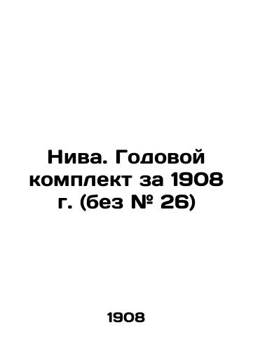 Niva. Godovoy komplekt za 1908 g. (bez # 26)/Niva. Annual kit for 1908 (without # 26) In Russian (ask us if in doubt) - landofmagazines.com