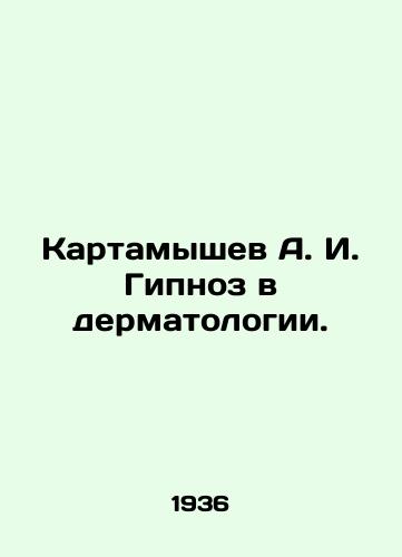 Kartamyshev A. I. Gipnoz v dermatologii./Kartamyshev A. I. Hypnosis in Dermatology. In Russian (ask us if in doubt). - landofmagazines.com