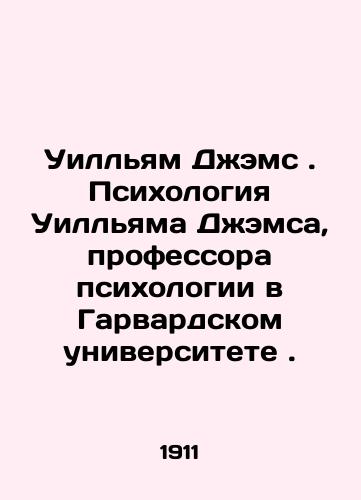 Uillyam Dzhems. Psikhologiya Uillyama Dzhemsa, professora psikhologii v Garvardskom universitete./William James. Psychology of William James, Professor of Psychology at Harvard University. In Russian (ask us if in doubt) - landofmagazines.com