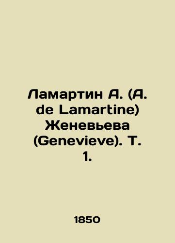 Lamartin A. (A. de Lamartine) Zheneveva (Genevieve). T. 1./A. de Lamartine Genevieve. Vol. 1. In Russian (ask us if in doubt). - landofmagazines.com