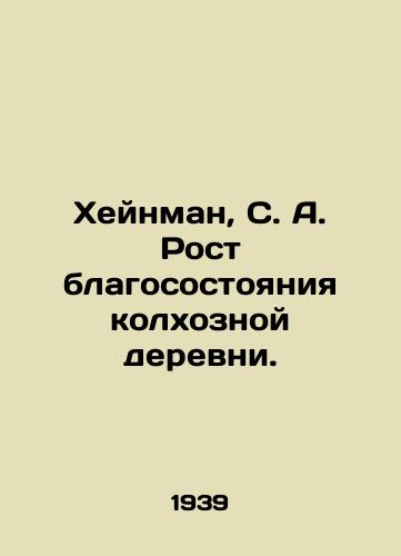 Kheynman, S. A. Rost blagosostoyaniya kolkhoznoy derevni./Heinman, S. A. The growing prosperity of the collective farm village. In Russian (ask us if in doubt) - landofmagazines.com