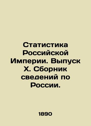 Statistika Rossiyskoy Imperii. Vypusk X. Sbornik svedeniy po Rossii./Statistics of the Russian Empire. Issue X. Compilation of data on Russia. In Russian (ask us if in doubt) - landofmagazines.com